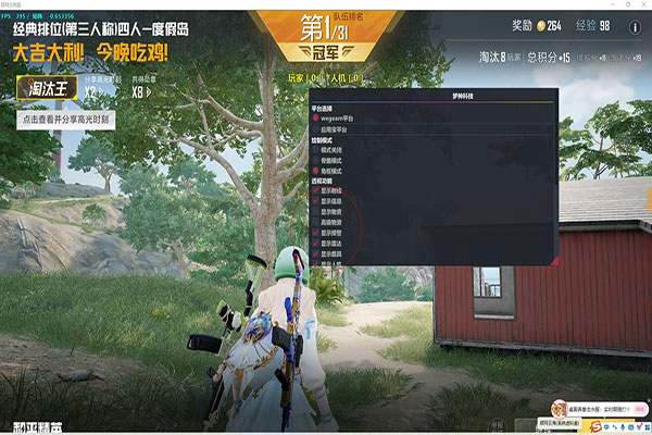 购买CF透视软件效果